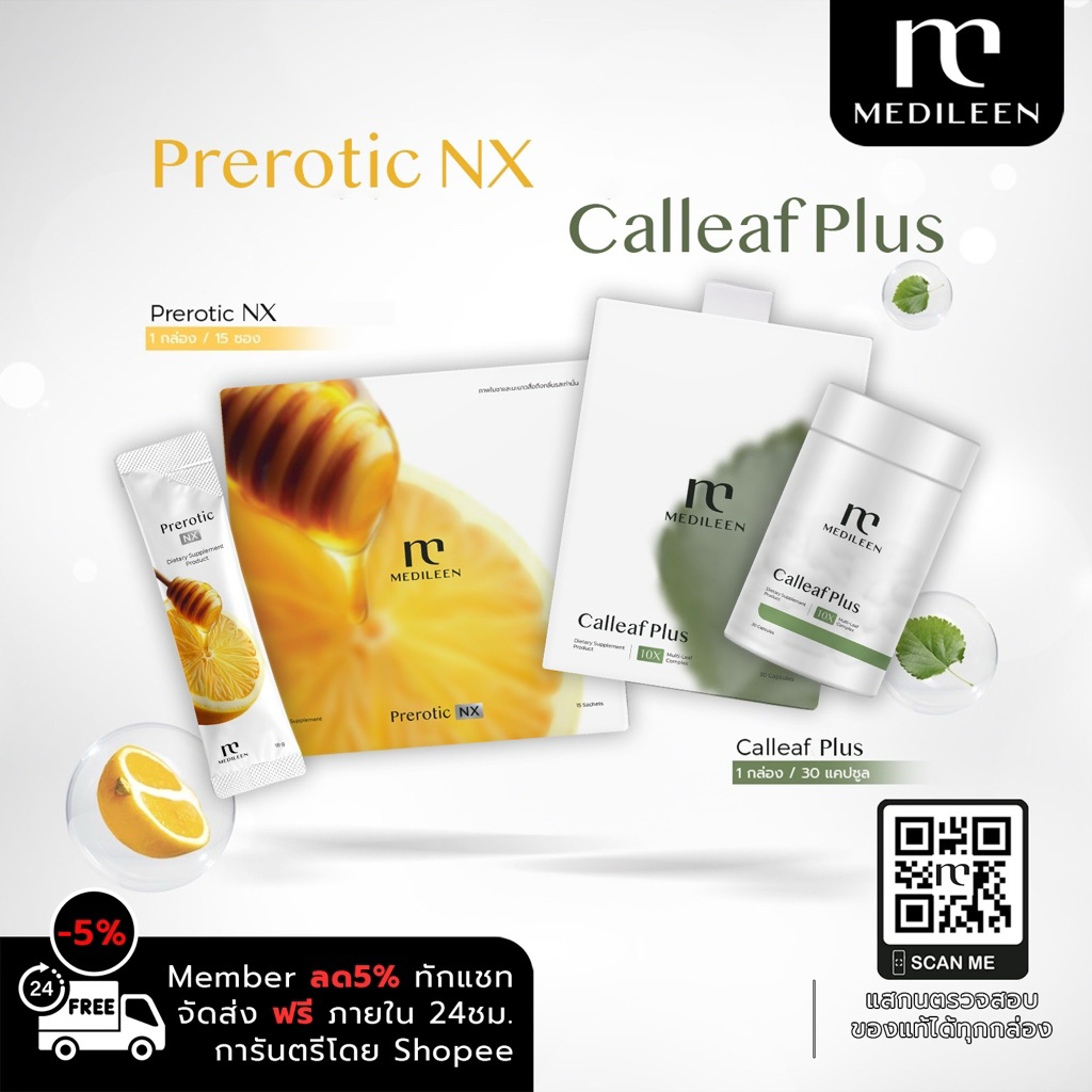 🔥Medileen Calleaf Plus+Prerotic NX เมดิลีน แคลลีฟ พลัส และ พรีโรติก เซทคู่อาหารเสริม