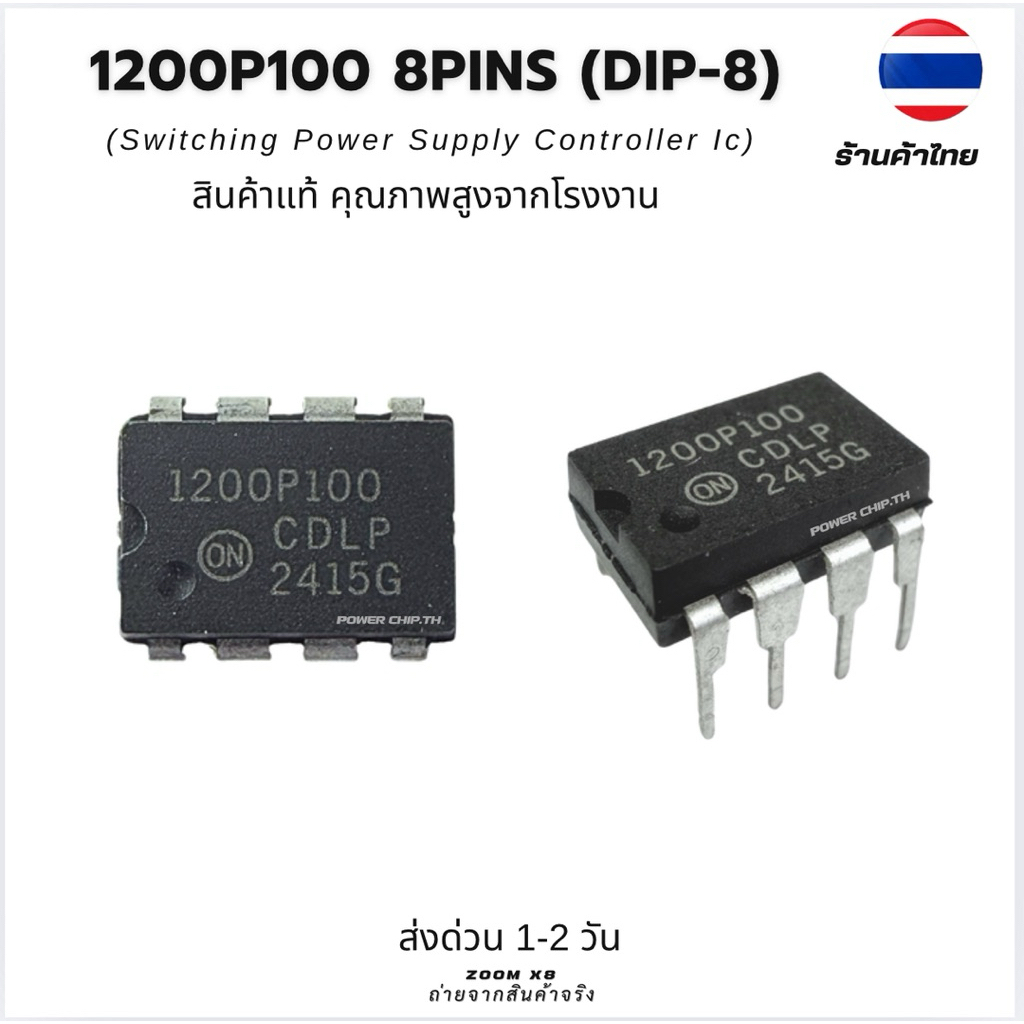 IC NCP1200P100 1200P100  PWM Controller 100kHz (DIP-8) ของแท้