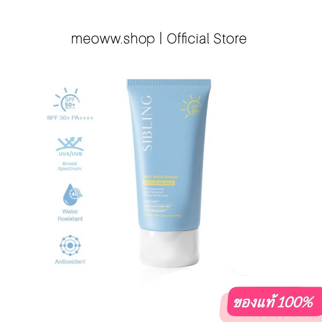 1 Pcs. 🌥️ กันแดด 30g 🌥️ Sibling Sunscreen ซิ้บบลิ้ง Daily Aqua Shield All UV SPF50+ PA++++