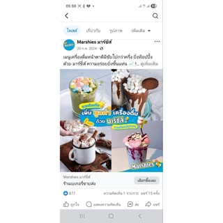 มาร์ชเมลโล่ มาร์ชีส์ Marshies พร้อมทาน ถูกสุด สุด มีหลายแบบเลย อร่อยด้วย
