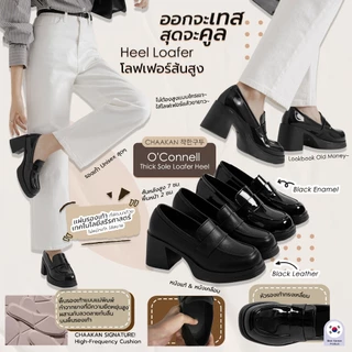 CHAAKAN [นำเข้าเกาหลี 100%] O'Connell Heel Loafers โลฟเฟอร์ส้นสูงผู้หญิง ส้น 7ซม. ทรงมั่นคง ใส่ทำงาน ไม่กัดเท้า