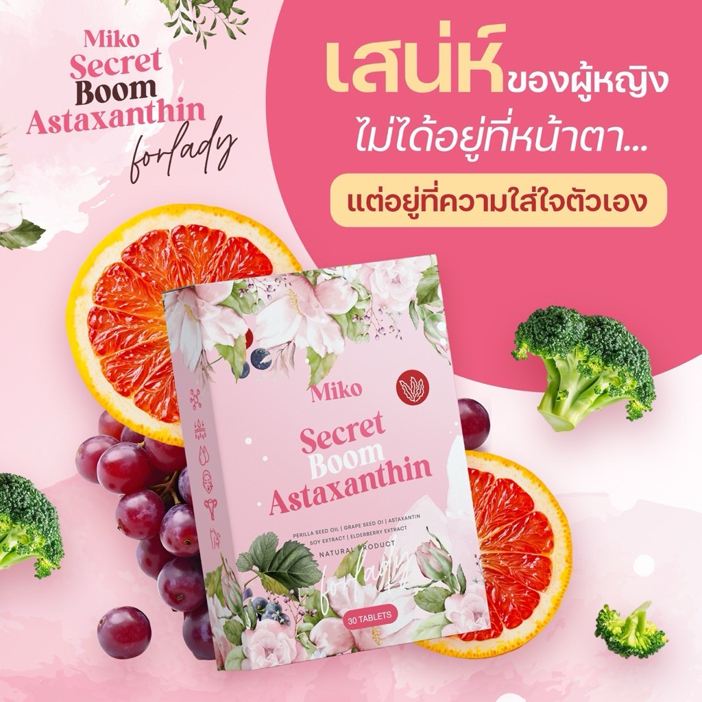 💕Mikoboom woma’balance & Me flin pink ของแท้ 100%