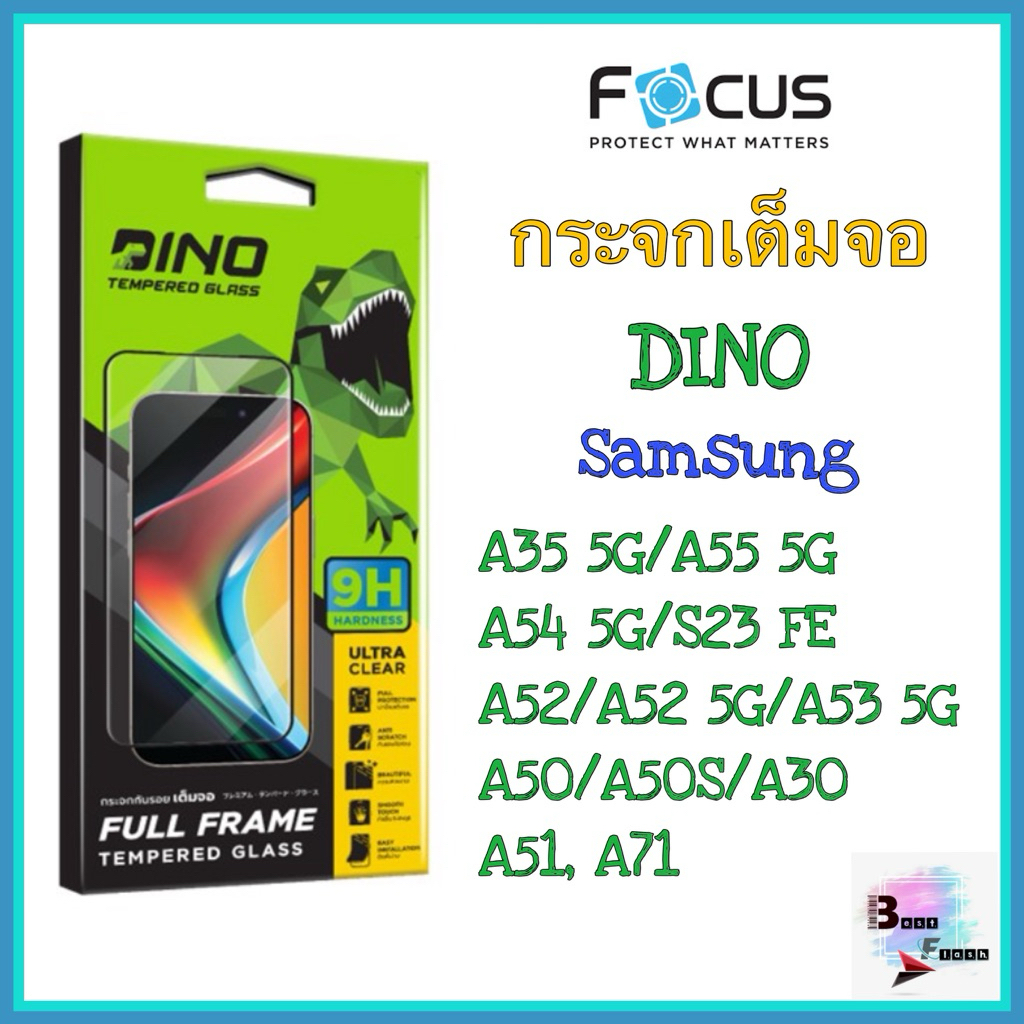 กระจกเต็มจอ DINO(ไม่มีฟิล์มหลัง) SamSung A35 5G/ A55 5G, A54 5G/ S23 FE ,A52/ A52 5G/ A53 5G ,A50/A50S/A30,A51, A71