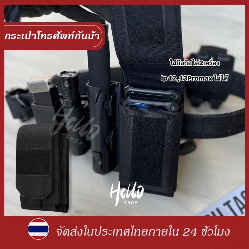 ไนลอน โมล กระเป๋าโทรศัพท์กันน้ําโทรศัพท์สนับสนุนเอวกระเป๋า ซองใส่โทรศัพท์มือถือ  เหมาะสําหรับ 4.7นิ้ว-6.7นิ้วโทรศั/0082