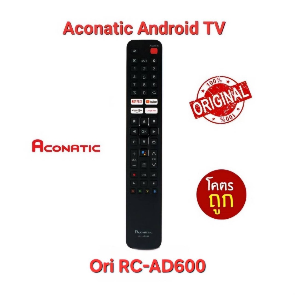 ออกใบกำกับภาษีได้ พร้อมส่ง Aconatic รีโมท Android TV Original RC-AD600 แท้100% Series.600  32HS600AN