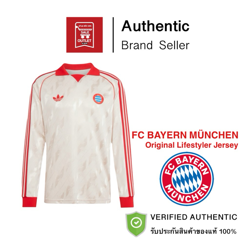 เสื้อฟุตบอล FC BAYERN LFSTLR รับประกันลิขสิทธิ์แท้100% – โปรปัง