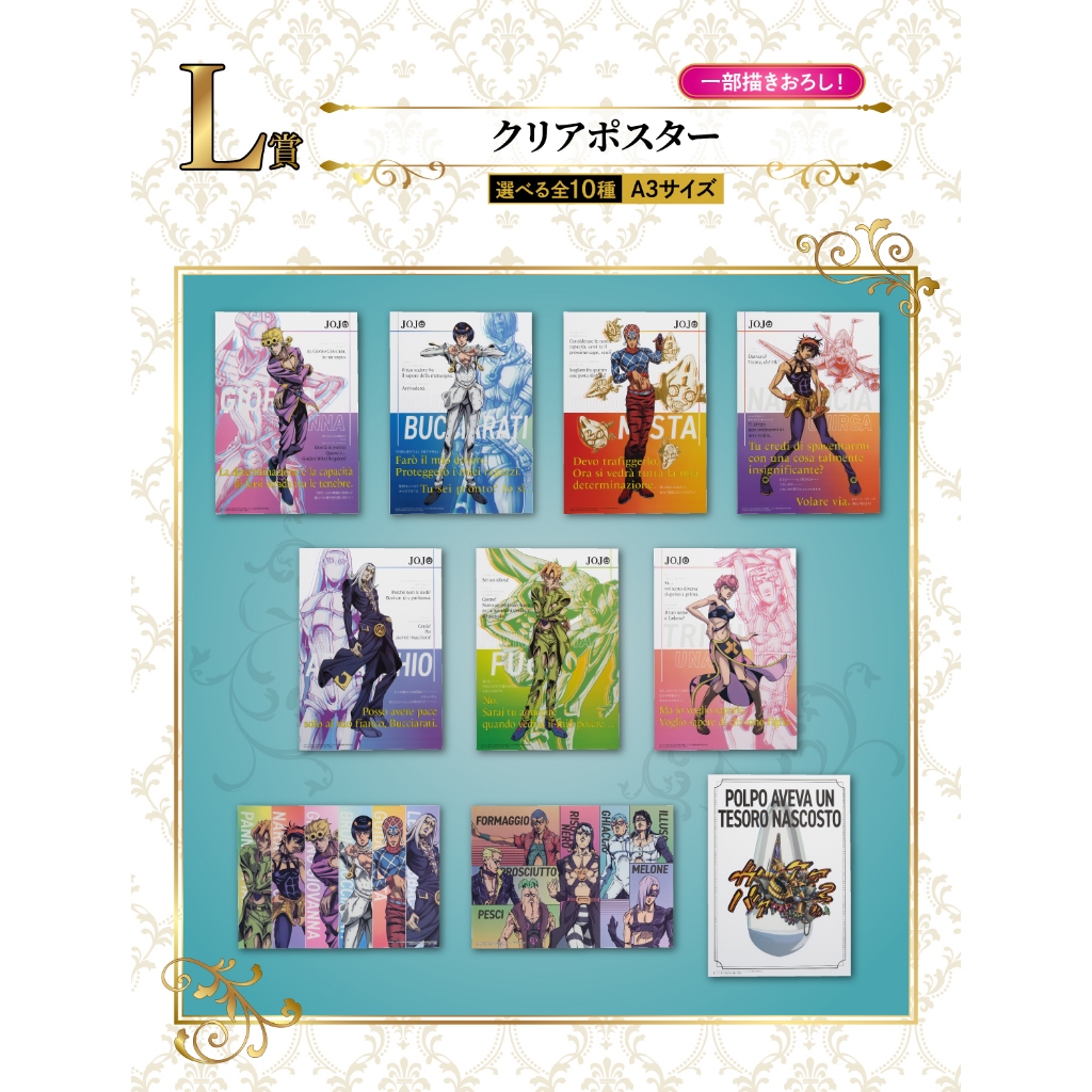 Jojo's Bizarre GOLDEN WIND Clear Poster[64634][64811]รูปภาพ โปสเตอร์ งานแท้ของใหม่ในซีน