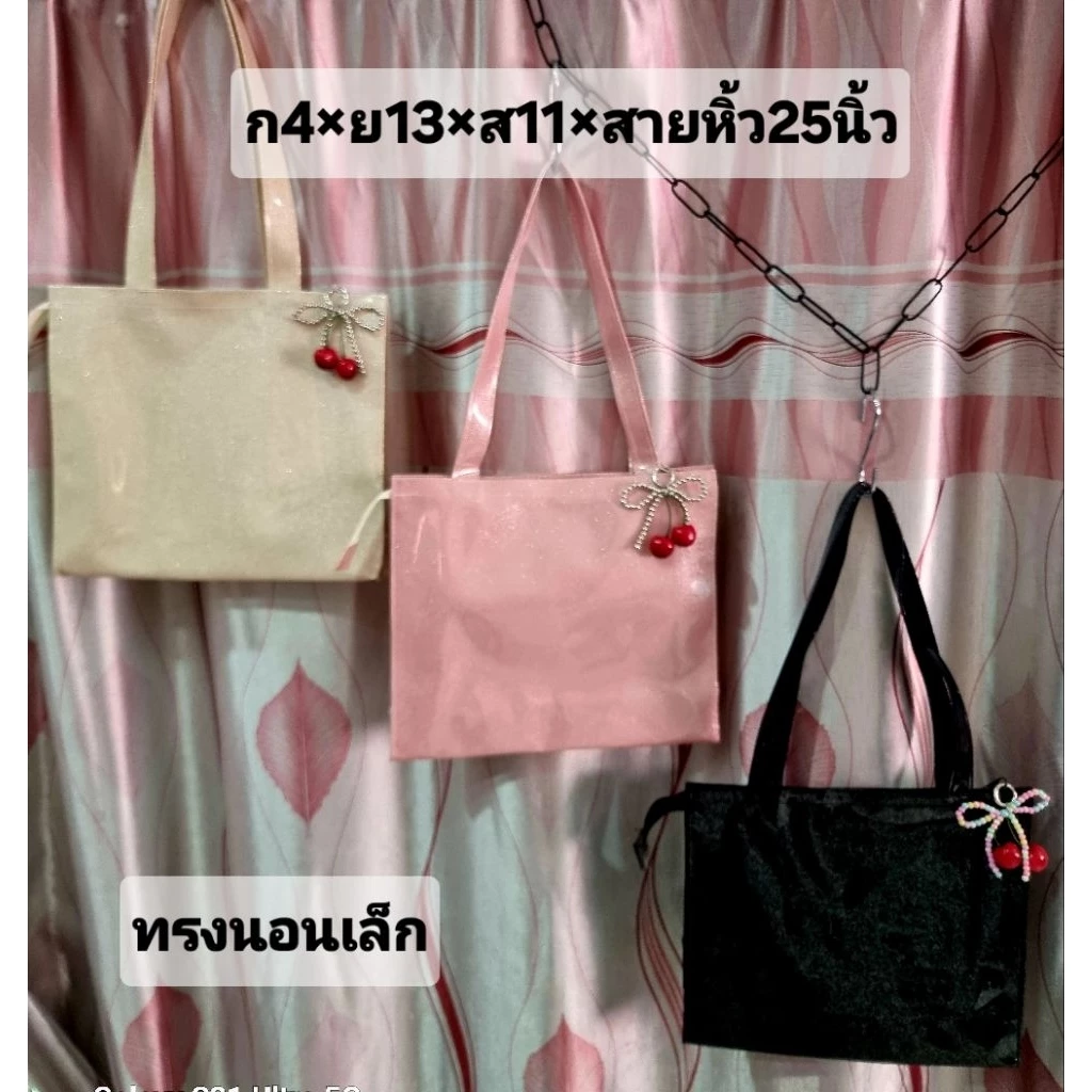 กระเป๋าสะพายข้างPVCทรงนอนA4พร้อมแผ่นรองก้นและพวงกุญแจของแถม