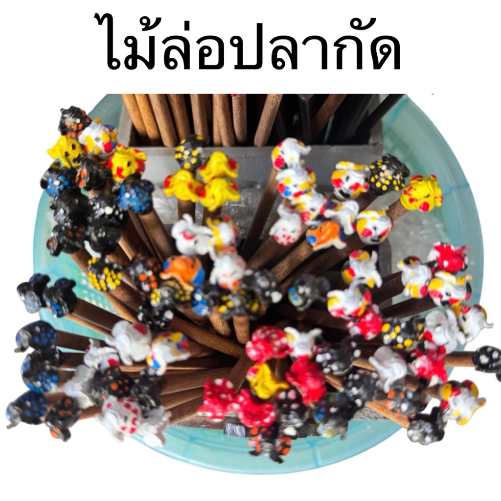 ไม้ล่อปลากัด ไม้แหย่ปลากัด รุ่นหัวปลา thumbnail 3