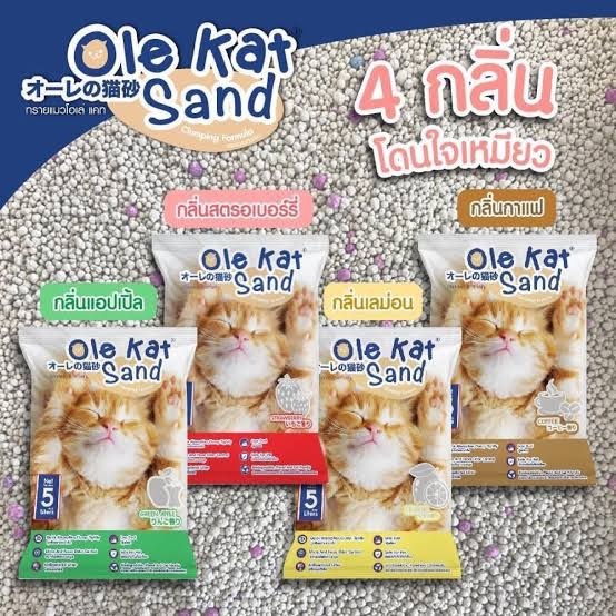 OleKatโอเล่แคท(ทรายแมวขนาด5ลิตร)