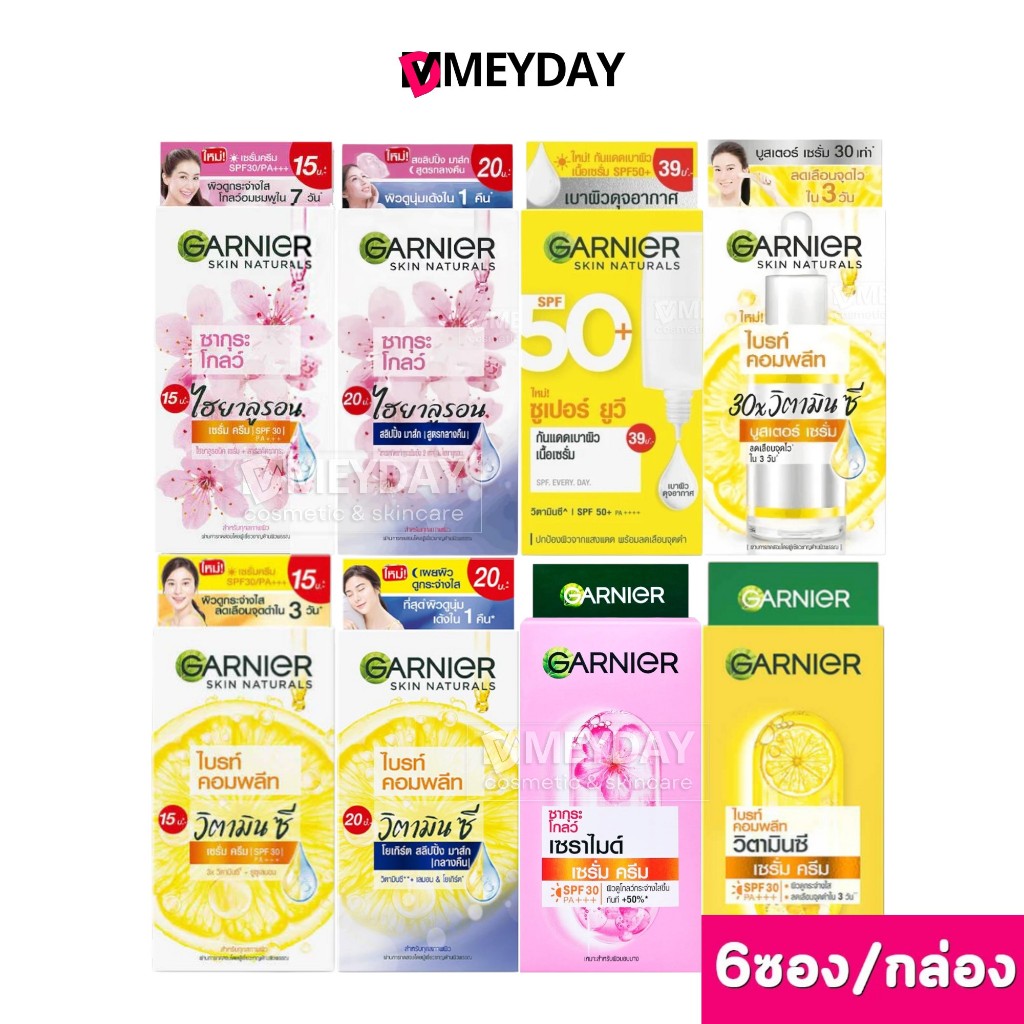 ( ยกกล่อง ) การ์นิเย่ ไบร์ท คอมพรีท วิตามินซี Garnier Bright Complete / Sakura / Night Cream / Vitamin C 6ซอง