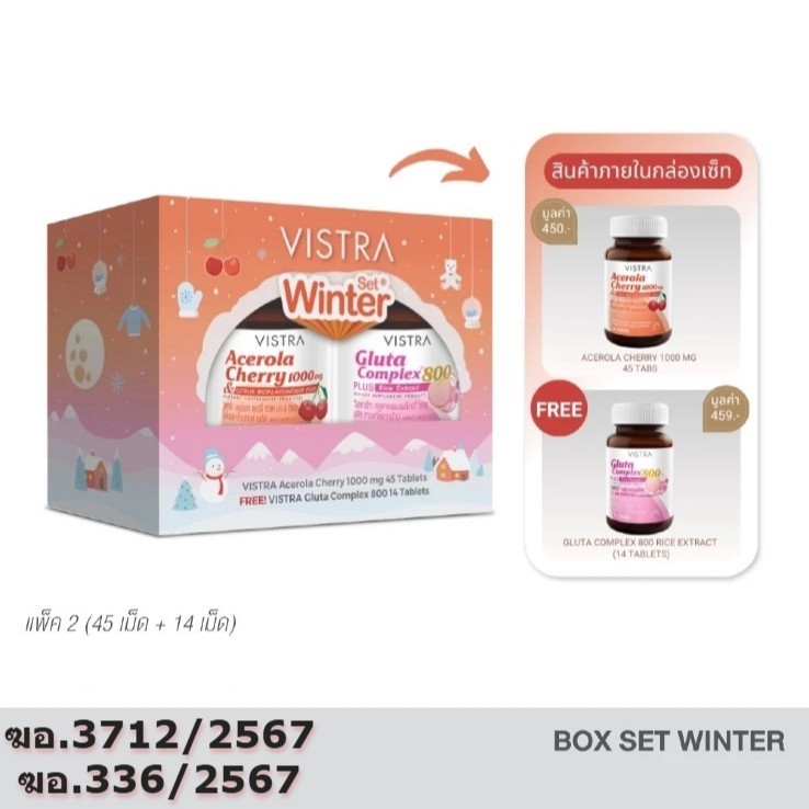 [GIFT SET] VISTRA Winter Gift Set (ACEROLA CHERRY 1000MG 45TABS FREE GLUTA 800MG 14TABS)