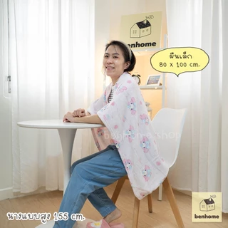 MOSHI MOSHI ผ้าห่มลาย My Melody โบว์ฟ้า (พร้อมส่ง)