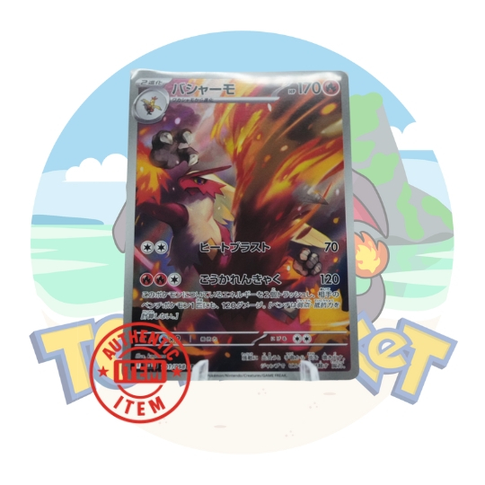 Pokemon Card "Blaziken AR 101/098" JAP sv10
