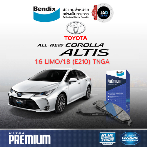 ผ้าเบรค โตโยต้า นิว อัลติส ปี 2019-2023 หน้า หลัง ผ้าเบรครถยนต์ TOYOTA NEW ALTIS ผ้า เบรค Bendix แท้