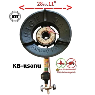 KB5พร้อมวาล์วปิด-เปิด(เตาแม่ค้าหัวฟู่)ผลิตในประเทศไทย