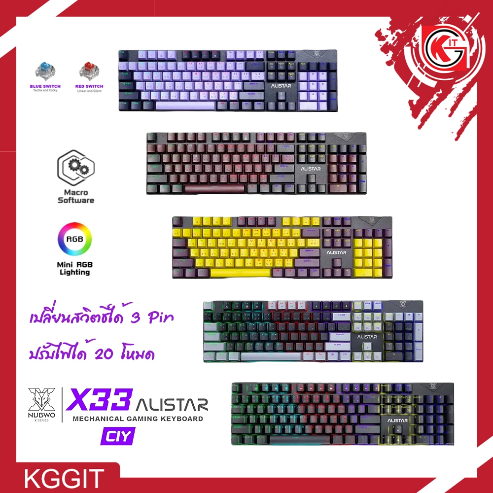 คีย์บอร์ดเกมมิ่ง NUBWO รุ่น X33 CIY พร้อมด้วยไฟ mini RGB มี 2 สวิตช์ให้เลือก Blue / Red ประกัน 2 ปี