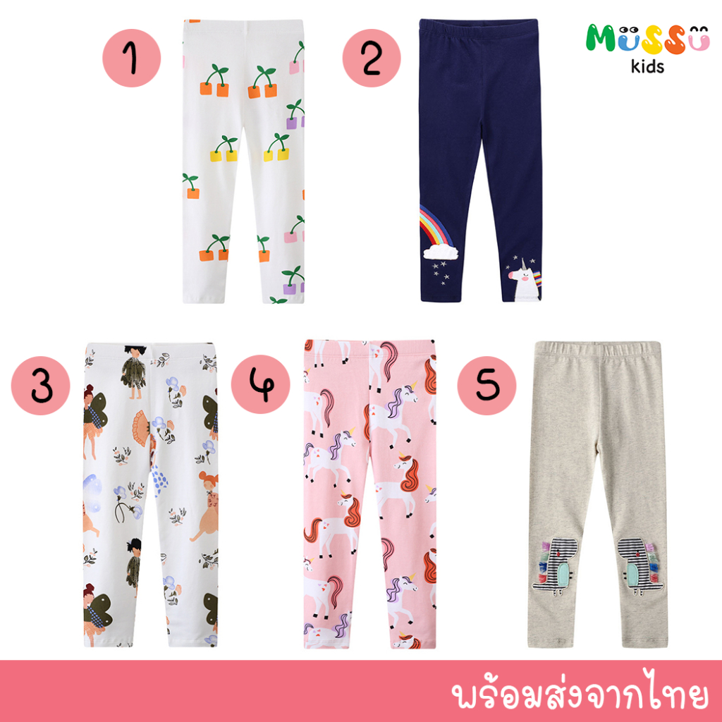 Jumping Meters กางเกงเลกกิ้งเด็กผู้หญิง (2-7 ปี) (lgjm9)