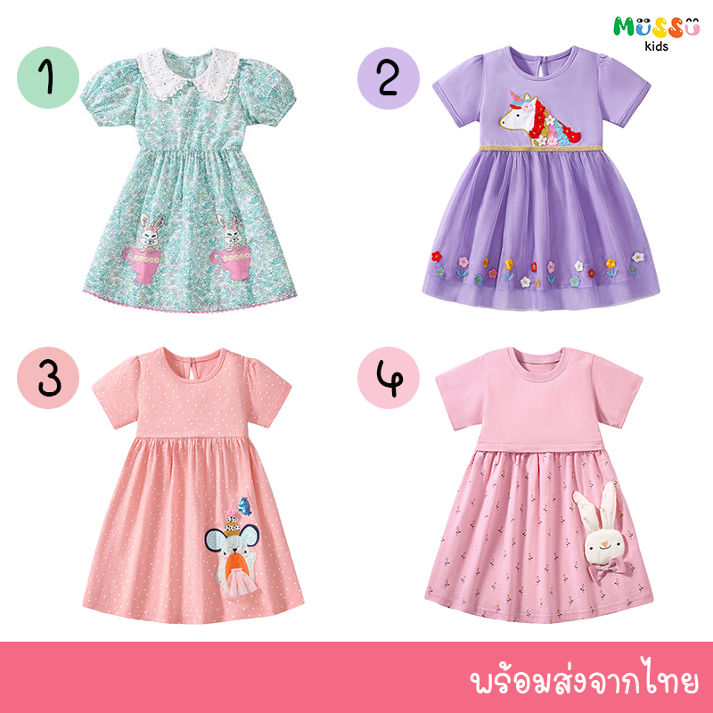 Little Maven ชุดเดรสเด็ก ชุดกระโปรงเด็ก (2-7 ปี) (drlm8)