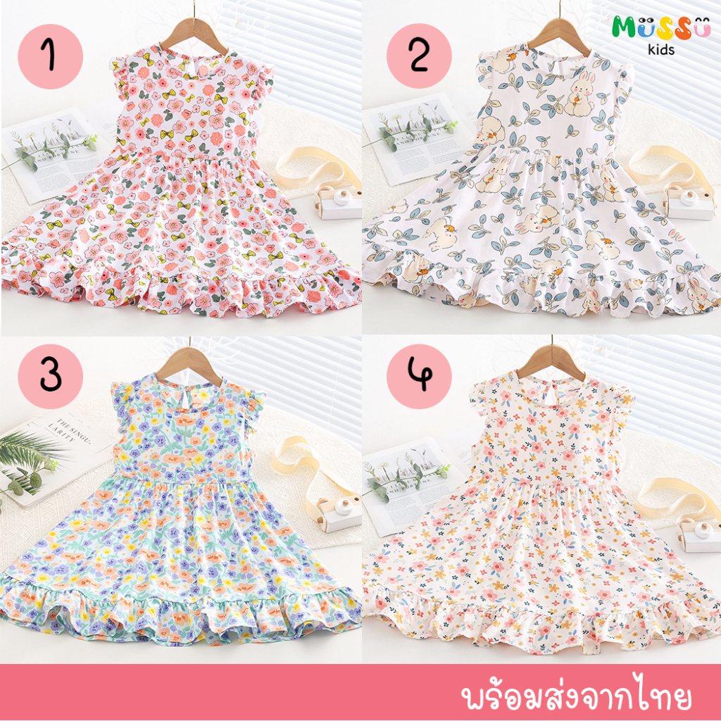 Polafamly ชุดเดรสเด็ก ชุดกระโปรงเด็ก (6-12 ปี) (drpl2)