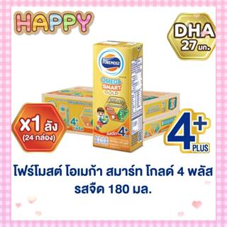 โฟร์โมสต์ โอเมก้า สมาร์ท โกลด์ 4 พลัส รสจืด 180 มล 24กล่อง