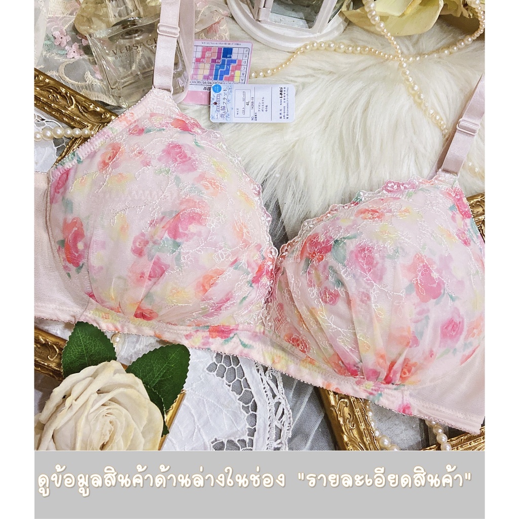 (2124)/ชุดชั้นในแบรนด์แท้ จากญี่ปุ่น(4L/อก 42-46/A100,B95,B100,C95,C100 (D90,D95,E90,E95,F85,F90,G85