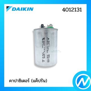 คาปาซิเตอร์ แคปคอมเพรสเซอร์ อะไหล่แอร์ อะไหล่แท้ DAIKIN รหัส…