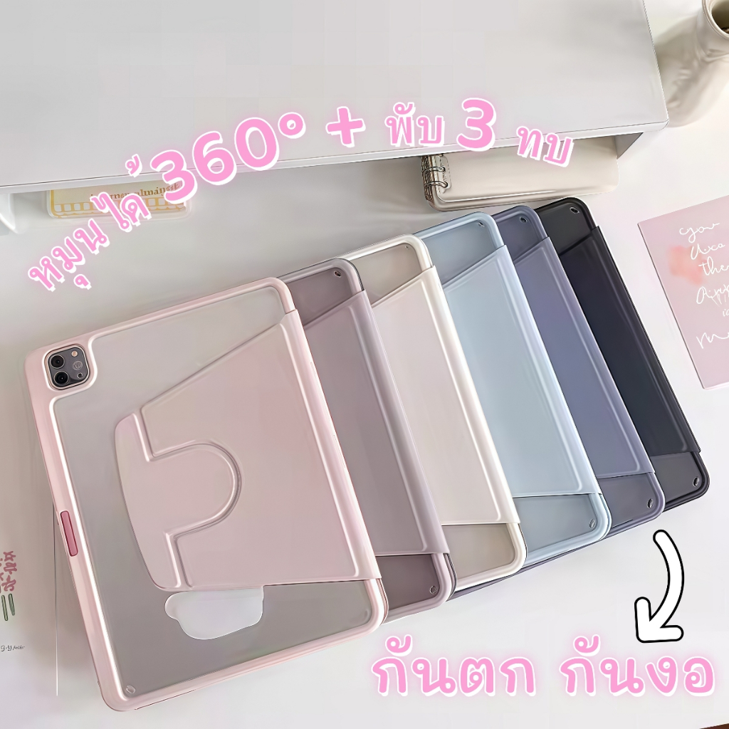 [3ทบ+หมุนตั้งได้❗️]เคสสำหรับไอแพดAir7 Air6 Gen9 Air5 Air4 Gen8 Gen7หมุนได้ 360° มีช่องปากกา เคสไอแพด