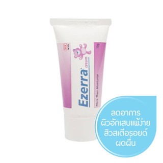 Ezerra cream 10g ขนาดทดลอง ของแท้จากบริษัท