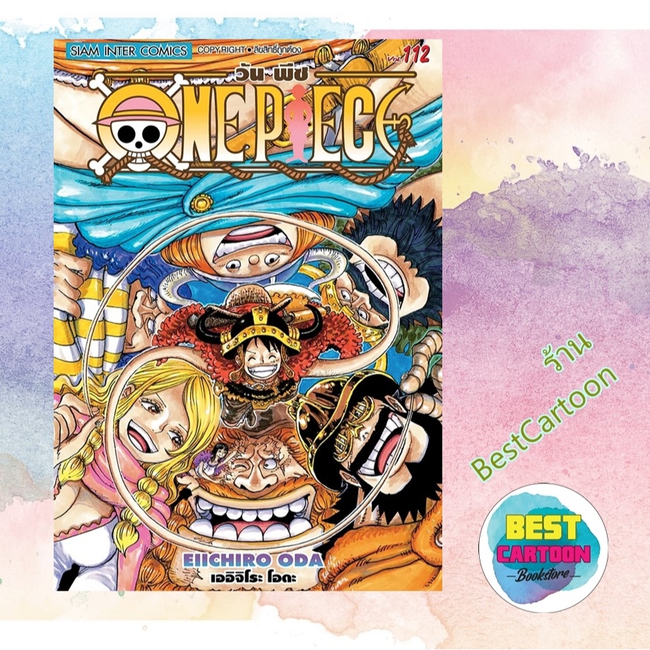 (มังงะ) One Piece วันพีช เล่ม 97-112