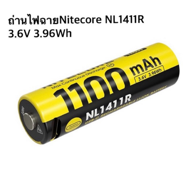 Nitecoreถ่านไฟฉาย NL1411R 3.6V 3.96Wh USB-C Rechargeable battery