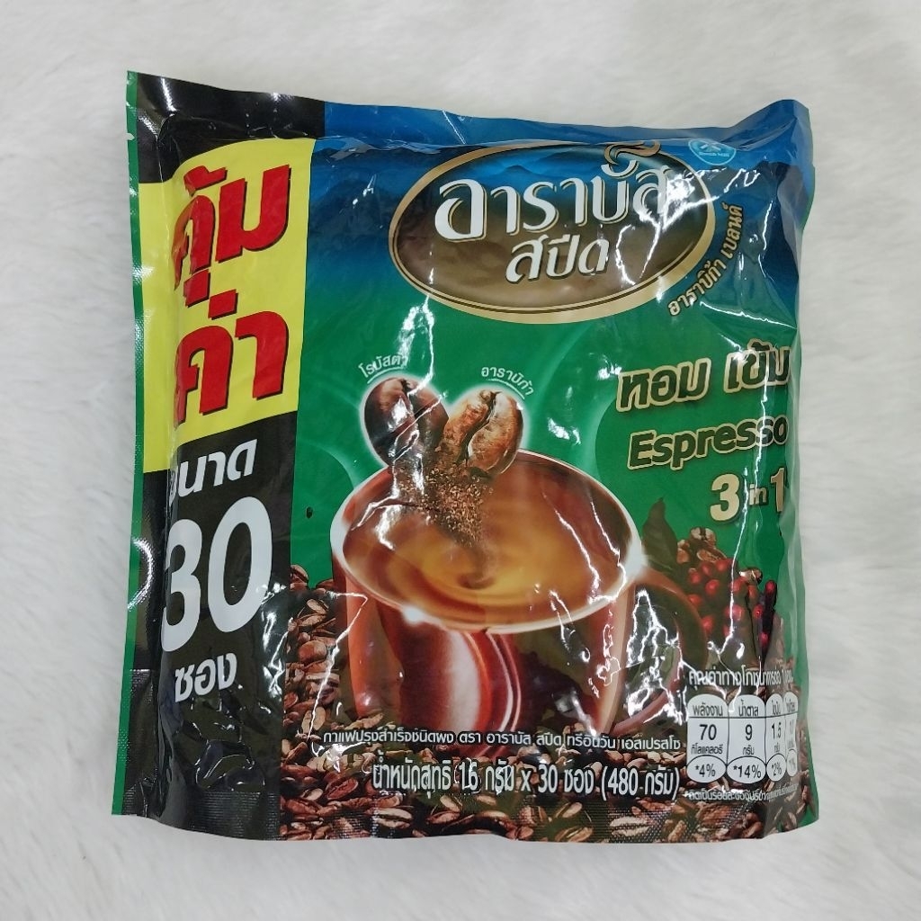 arabus blended กาเเฟอาราบิก้า หอม เข้ม สุดคุ้ม 3อิน1 30ซอง