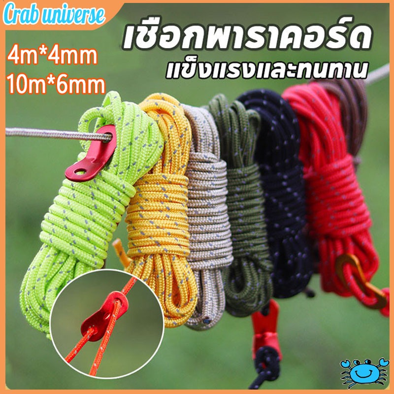 เชือกเต็นท์ 10m เชือกรอกปรับระดับได้ เชือกสะท้อนแสง เชือกผูกฟลายชีทปกรณ์เสริมเต็นท์เชือกปรับ หัวเข็มขัดกลางแจ้ง ตั้งแคมป