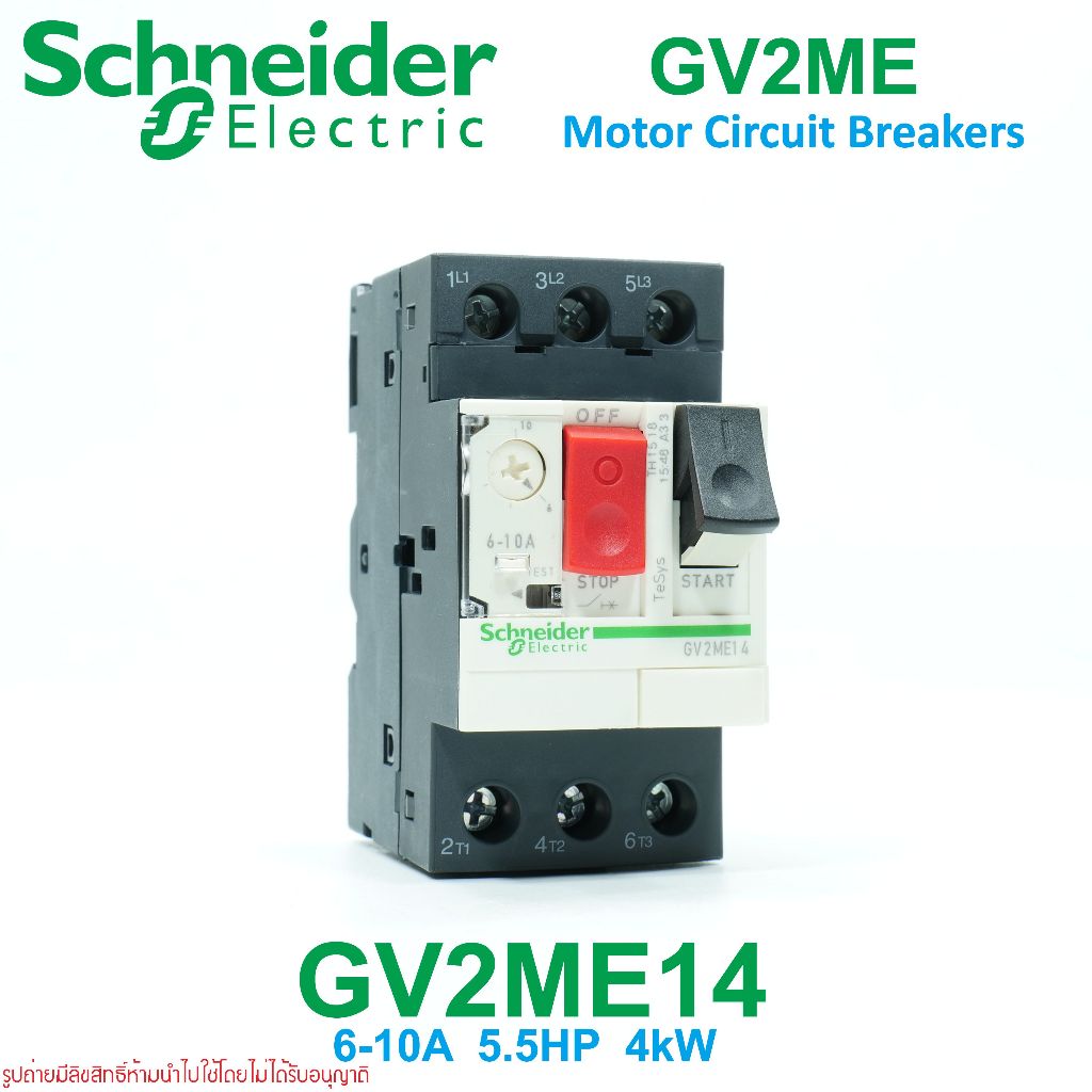 GV2ME14 Schneider Electric GV2ME14 GV2ME Motor Circuit Breakers มอเตอร์เบรกเกอร์
