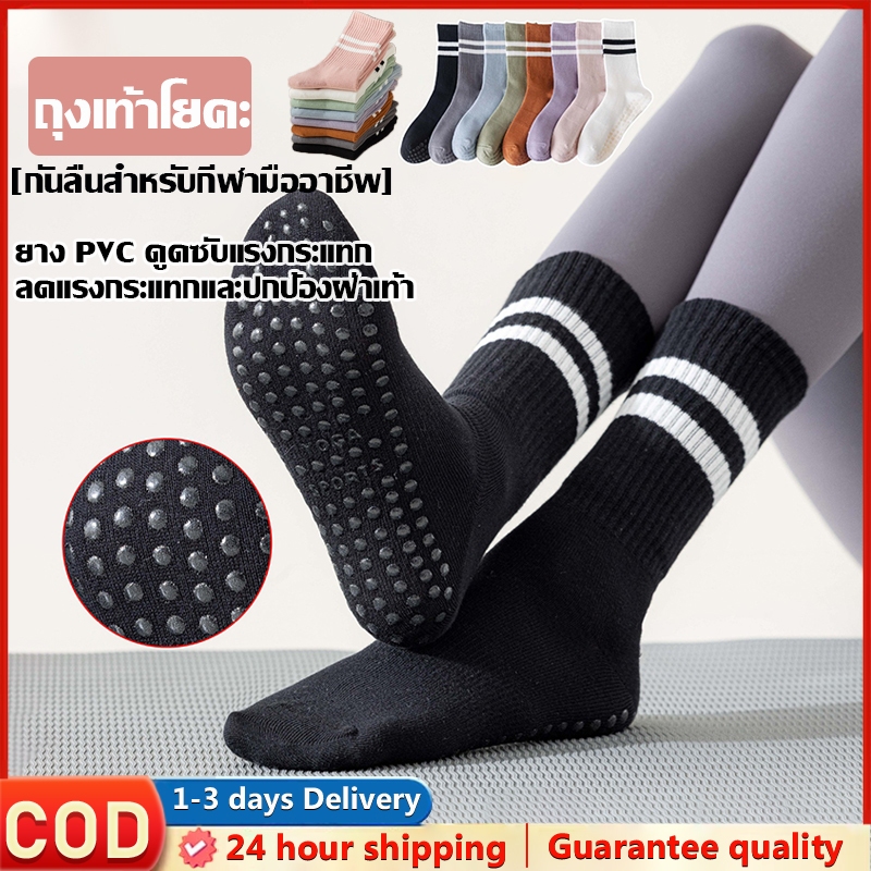 แถบแฟชั่นโยคะ ถุงเท้าพิลาทิส ผู้หญิง ระบายอากาศกันลื่นแอโรบิกกลางหลอดผ้าฝ้ายฟิตเนสกีฬา ซุมบา ออกกําลังกายในร่มถุงเท้าชั้