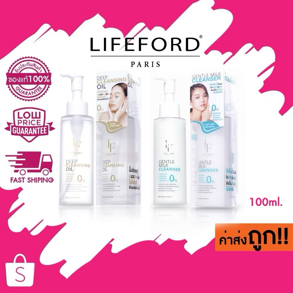 Lifeford Paris Deep Cleansing Oil /Gentle Milk Cleanser ไลฟ์ฟอร์ด ปารีส คลีนซิ่งออยล์ / เจนเทิล มิ้ลค์คลีนเซอร์ 100ml.