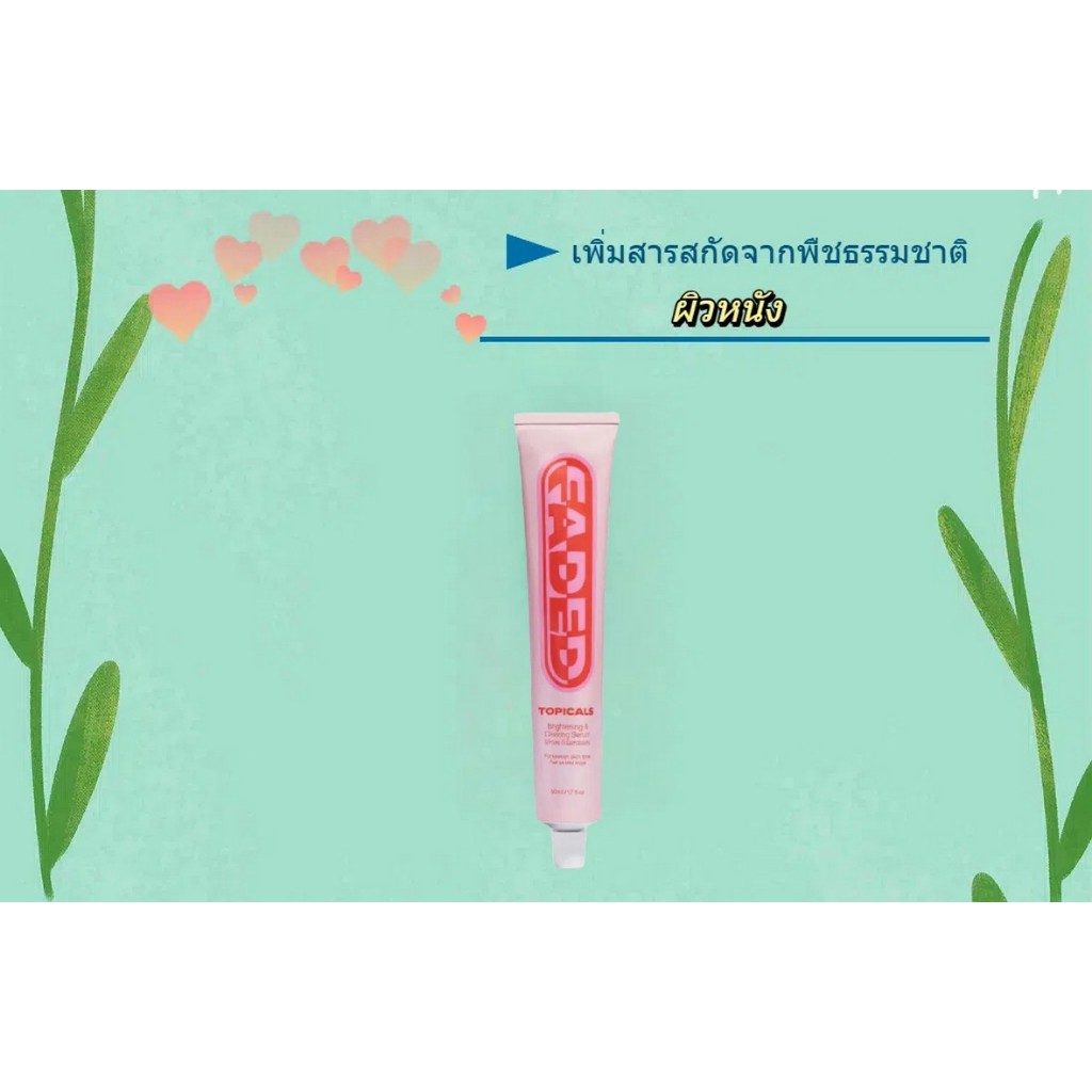 Topicals Faded Brightening & Clearing Serum 50ml  ปกติ, แห้ง, ผสม, และมัน