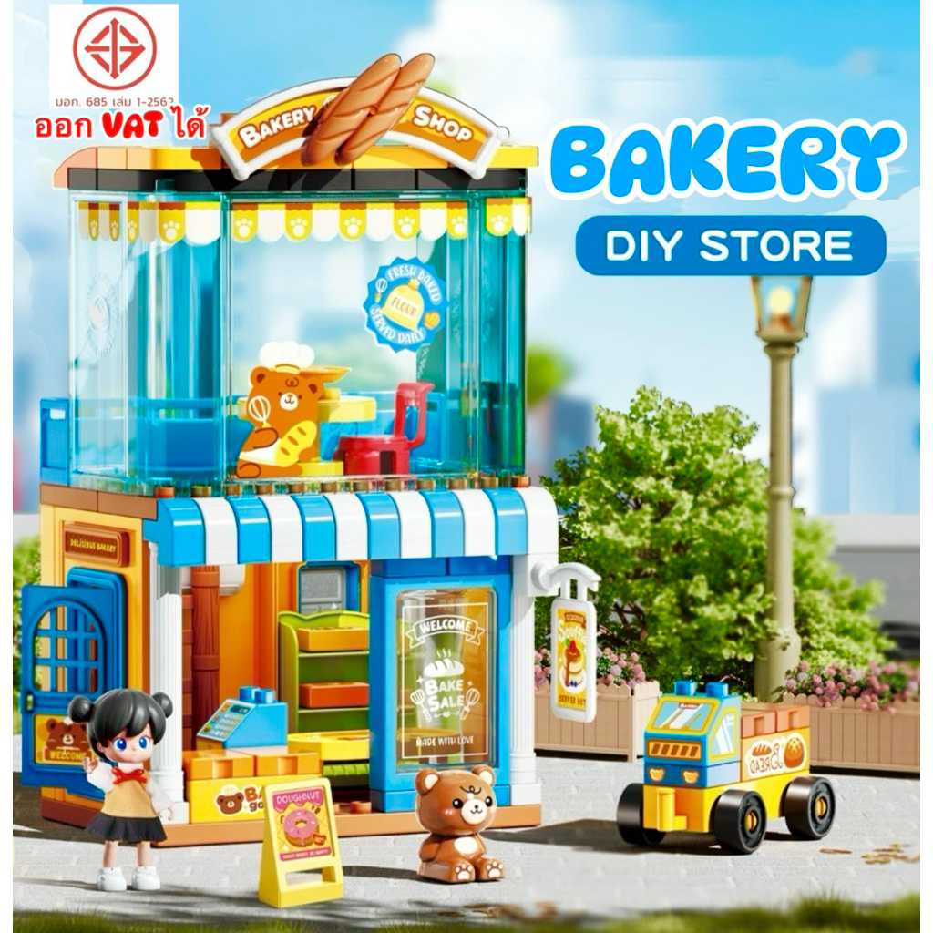 FEELO ของเล่นตัวต่อ Street View Series รุ่น Bakery Shop จำนวน 122 ชิ้น ขนาดเดียวกับดูโปร