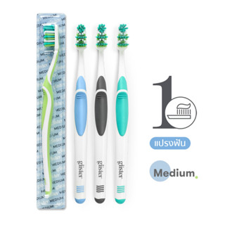 Glister แปรงสีฟันแอมเวย์ ซอฟ/มีเดียม