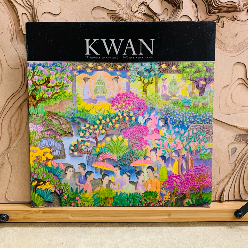 ผ577 KWAN Teerawat Kanama