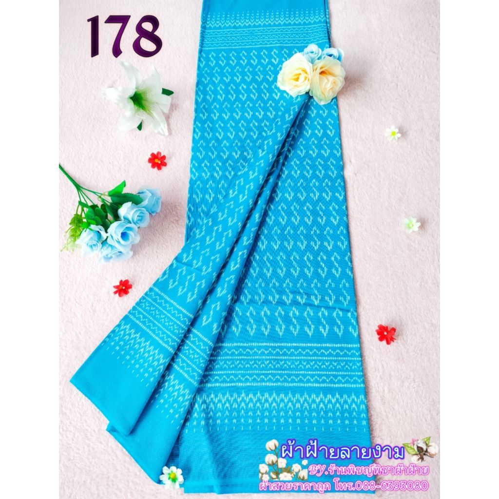 ผ้าถุงลายตะขอ ผ้าสวยราคาถูก ผ้าฝ้ายพิมพ์ลายยังไม่เย็บขนาด180×110cm