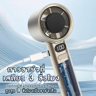 M11 มาใหม่พัดลมมือถือ ขนาดเล็ก ความเร็ว 120 ระดับ ชาร์จ USB สำหรับนักเรียน กลางแจ้ง