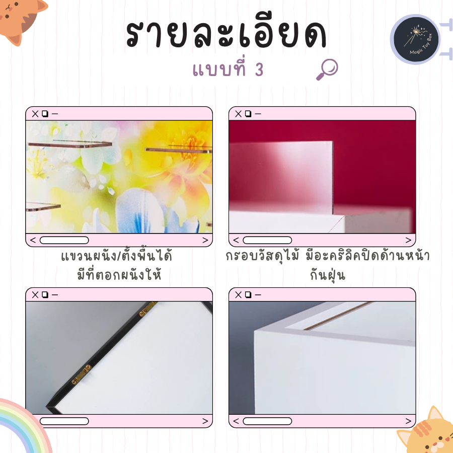 กล่องอะคริลิค กล่องใส่โมเดล POPMART มีไฟ Nyota I Am the Seasons พร้อมอุปกรณ์และฉาก - รูปที่ 7