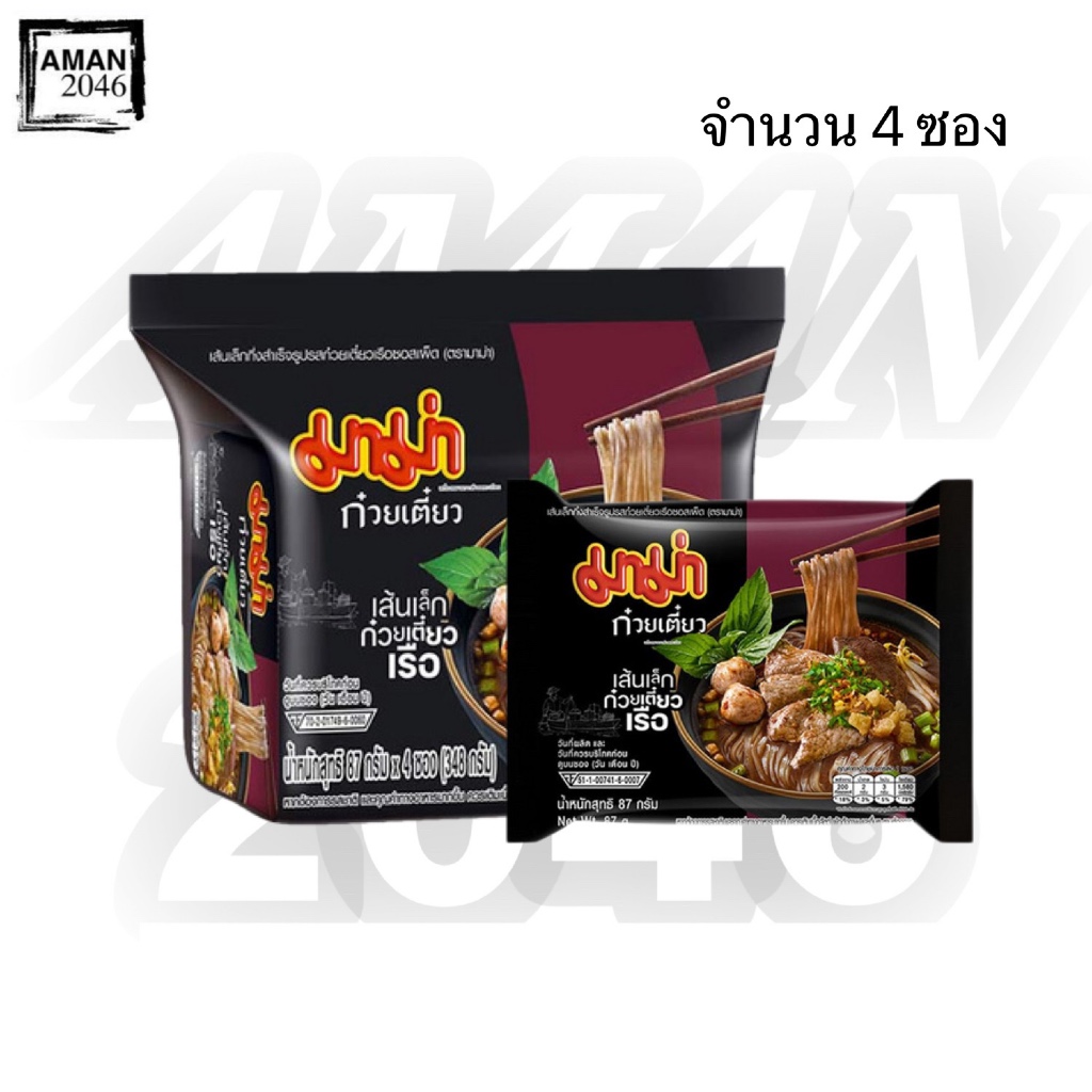 มาม่า เส้นเล็ก ก๋วยเตี๋ยวเรือ ซอสเผ็ด ขนาด 87 กรัม จำนวน 4 ซอง