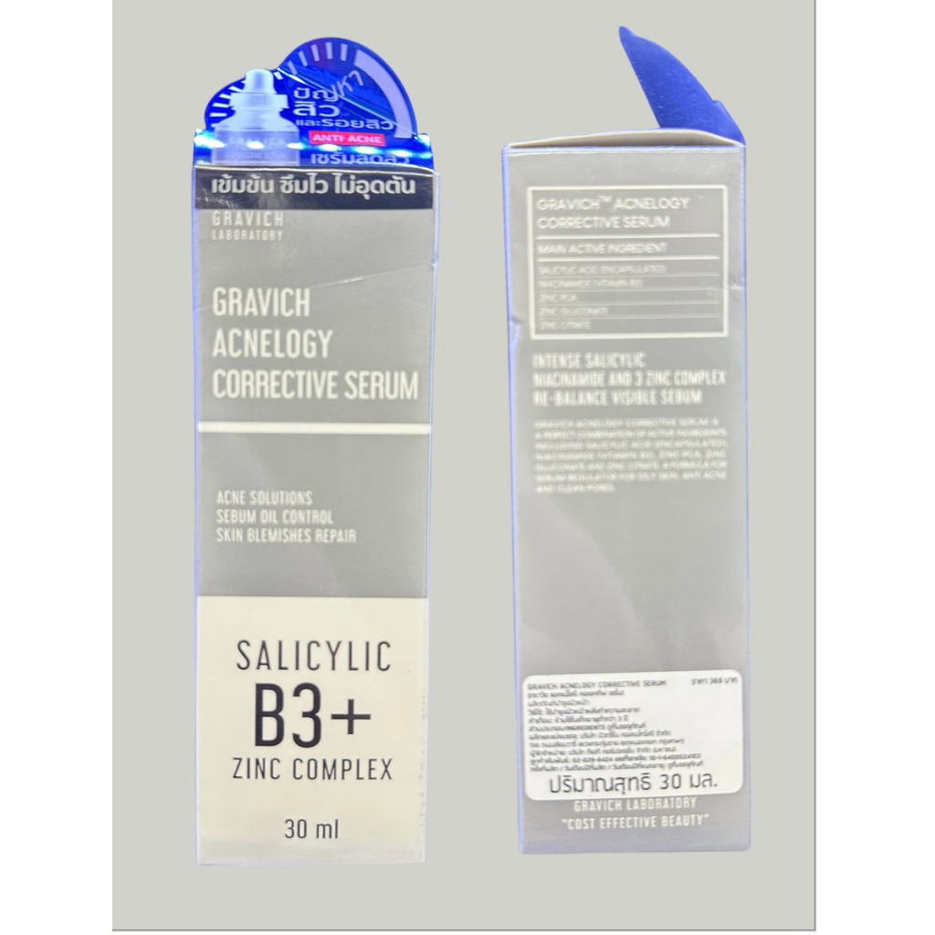 Gravich กราวิช แอคเนโลจี คอเรคทีฟ เซรั่ม ซิลิไซลิค B3 พลัสซิงค์ 30 มล.