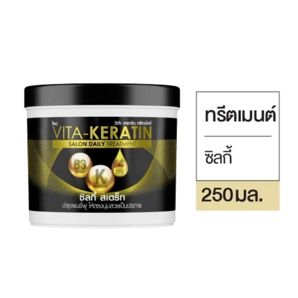 [1กระปุก]วีต้าเคราติน 250/600ml. เลือกสีได้