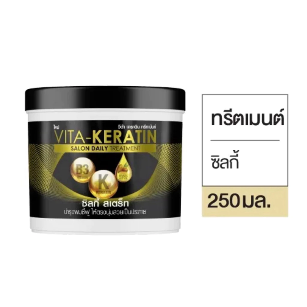[1กระปุก]วีต้าเคราติน 250/600ml. เลือกสีได้