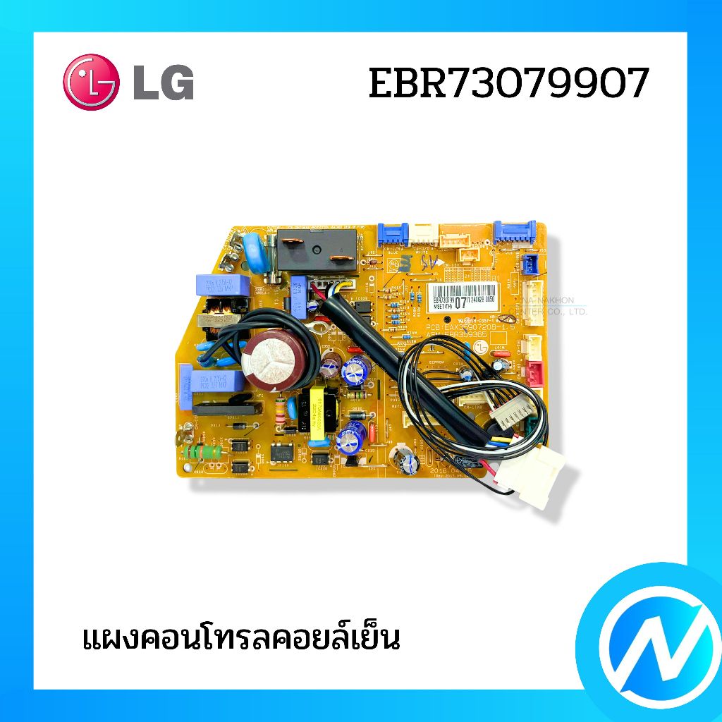 แผงคอนโทรลคอยล์เย็น แผงวงจรแอร์ อะไหล่แอร์ อะไหล่แท้ LG รหัส EBR73079907