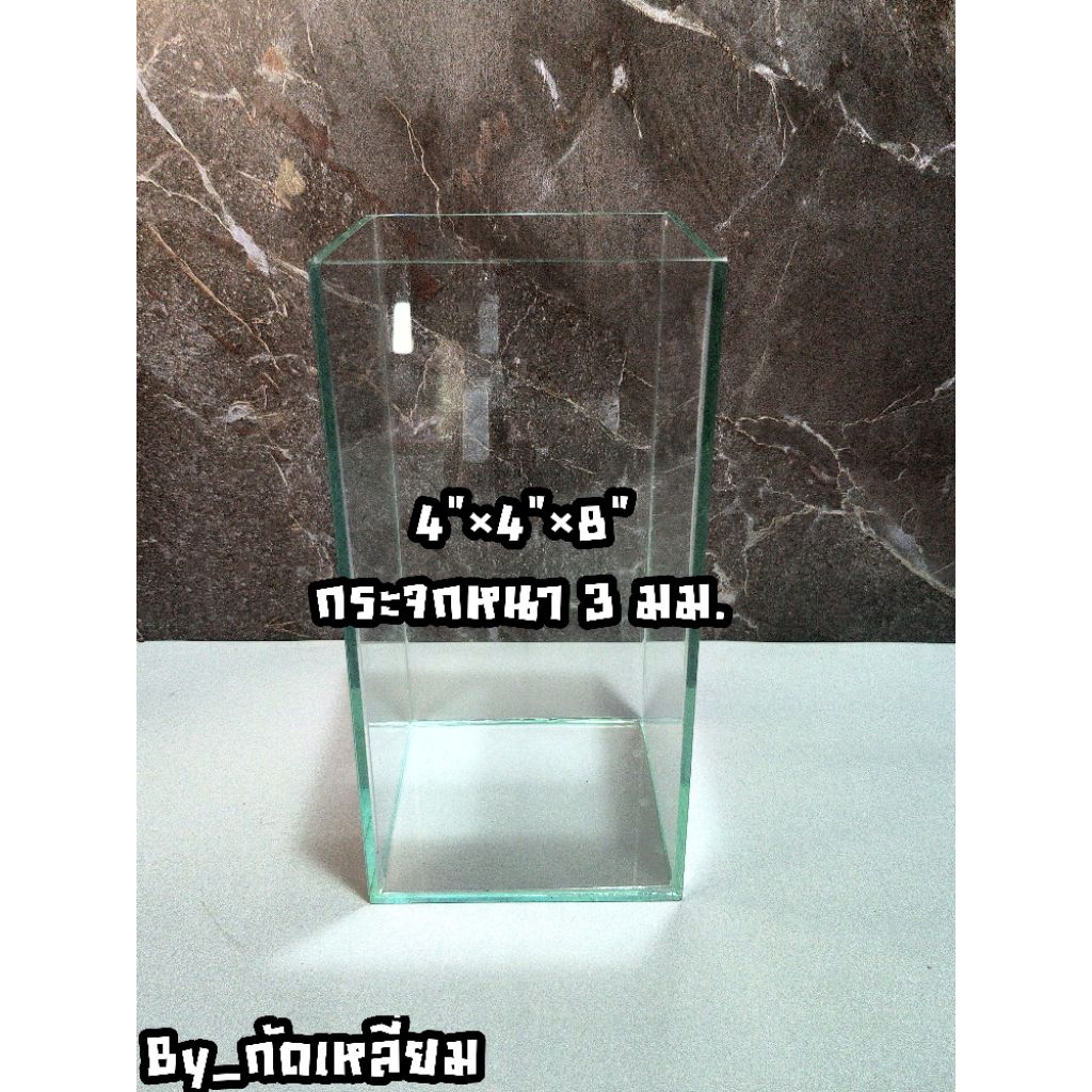 เหลี่ยมปลากัด/โหลปลากัด(4"*4"*8")