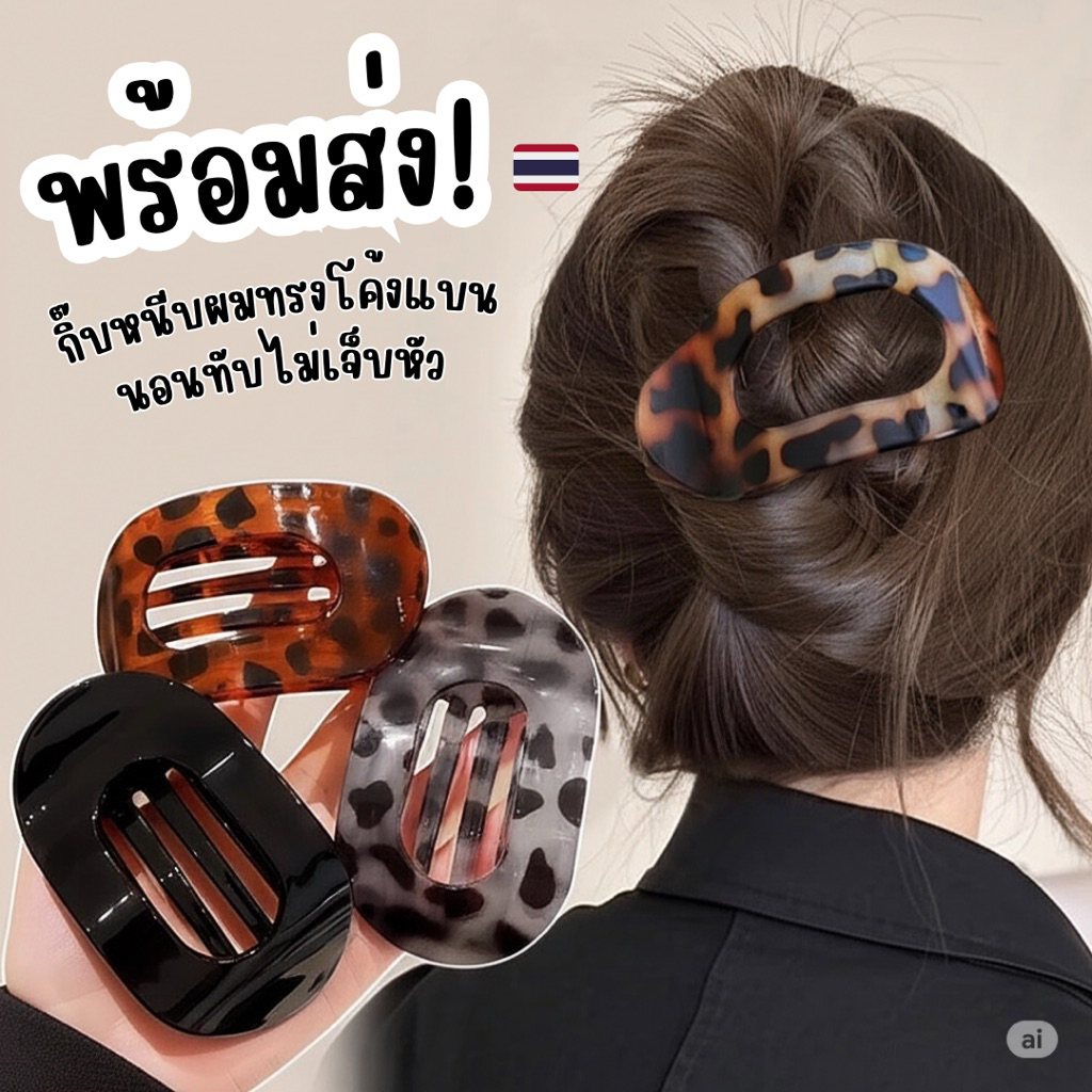 ✨พร้อมส่งจากไทย✨AA-05กิ๊บหนีบผมปากเป็ดทรงโค้งแบน ขนาด9.5cm. สามารถหนีบขับรถได้ นอนทับไม่เจ็บหัว